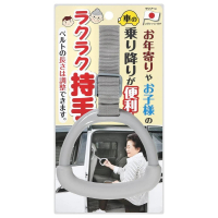 【Sanko】便利上下車手把 日本製(老人小孩上下車更安心)
