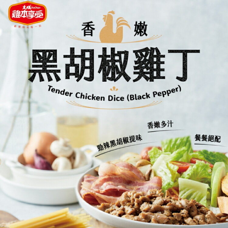 去骨雞腿大成的價格推薦 2021年12月 比價比個夠biggo