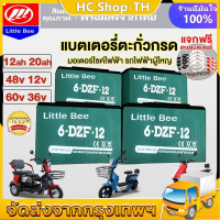COD แบตเตอรี่กราฟีน แบตเตอรี่ 6-DZF-20 แบตเตอรี่ตะกั่วกรด48V12ah 12V20ah แบตเตอรี่จักรยานไฟฟ้า รถสาม