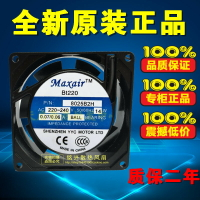 全新原裝Maxair風機BT220 8025B2HL/8025B2H滾珠220V風扇8CM鋁框