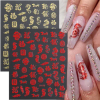 Gold Silver Dragon Nail Sticker 3D Metallic Mirror Chinese Character Letter Dragon Design Gel Polish New Year Nail Decoration