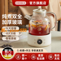 【可開發票】德國OIDIRE花茶壺家用養生壺全玻璃燒水壺煮茶器多功能熱水壺恒溫