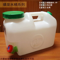 雙象牌 大口 礦泉水桶 10L 10公升 水龍頭 台灣製 耐酸鹼 儲水 塑膠桶 汽油 手提 蓄水