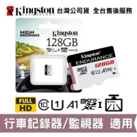 金士頓 128GB microSD UHS-I U1 A1 高耐用記憶卡 (KTSDCE-128G)