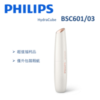 【福利品】PHILIPS飛利浦 HydraCube 可攜式超音波水氧噴霧機 BSC601 (一年保固)