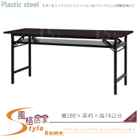 《風格居家Style》(塑鋼材質)折合式6尺直角會議桌-胡桃色/黑腳 282-18-LX