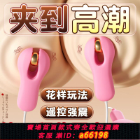 【台灣公司 可開發票】乳房自慰器隱形乳夾sm調情情趣用品道具懲罰陰蒂女用震動挑逗乳頭