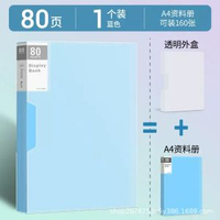 a4紙收納資料冊大容量插頁資料夾透明獎狀檔案試卷冊活頁收納夾