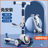 Children's scooters Children's 1-12 foldable scooters Children's scooters Toy scooters Scooters