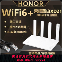 {公司貨 最低價}華為路由器ax3家用千兆wifi6+無線3000M穿墻王宿舍通用XD21漏油器