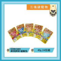 ◎三塊錢寵物◎日本CIAO柴魚鮮味餐包系列，副食餐包，貓餐包，貓零食，綠茶消臭配方，5種口味，40gX24包