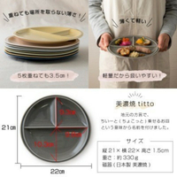 日本製 陶瓷圓形 三格盤 211餐盤 輕量分隔盤  兒童餐具 日式美濃燒餐盤  22x21cm 211餐盤 美濃燒