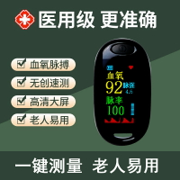 血氧儀指夾式家用指脈氧飽和度儀醫氧夾脈搏指尖自測儀心率監測儀