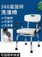 浴室凳子孕婦洗澡凳子淋浴椅老人防滑專用椅子淋浴凳沐浴椅
