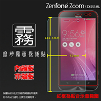 霧面螢幕保護貼 ASUS ZenFone Zoom ZX551ML Z00XS (黑機專用) 保護貼 軟性 霧貼 霧面貼 磨砂 防指紋 保護膜