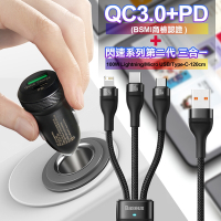 商檢認證PD+QC3.0 USB雙孔超急速車充+倍思閃速第二代 三合一 TypeC/Micro/Lightning 100W快充電線1.2米-iPhone14 Pro系列快充