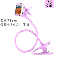 全城熱賣 - 床頭手機架懶人支架 加粗ipad平板通用桌面床上追劇抖音直播懶人0.75米桃粉【手機雙夾款】基礎款