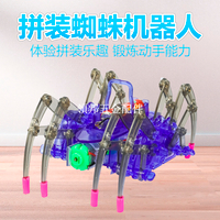 蜘蛛機器人機械八足電動爬行中小學手工小發明科學制作DIY材料[領邦五金配件]
