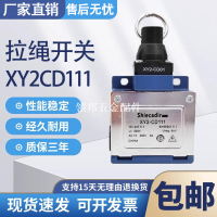 全新XY2-CD111緊急停安全拉繩開關小型限位行程拉線開關XY2CD01[領邦五金配件]