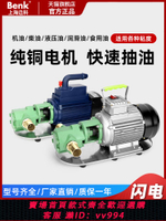 上海邊科自吸式齒輪泵不銹鋼電動抽油泵高粘度柴油食用油220V380V