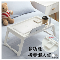 MGSHOP 日系簡約多用途摺疊懶人桌 床上桌(附杯托/2色)