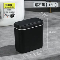 簡約智能感應垃圾桶家用臥室靜音收納桶衛生間防臭紙桶客廳踢踢桶