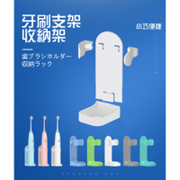 【DR.Story】超強好評可調整式升級款電動牙刷支架/電動牙刷架/歐樂B/飛利浦/升級款
