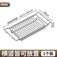 廚房洗餸可伸縮置物架不鏽鋼水槽瀝水架多功能水杯碗盤瀝乾籃