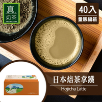 歐可茶葉 真奶茶 F25日本焙茶拿鐵瘋狂福箱(40包/箱)