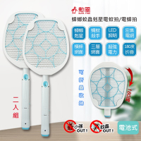(2入組)勳風 蟑螂蚊蟲剋星電蚊拍電蟑拍(HF-D729A)貼壁折疊設計