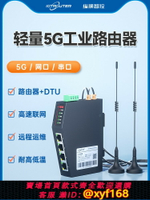 {台灣公司貨 可打統編}【縱橫智控】輕量5G插卡無線工業路由器RedCap多網口物聯網遠程運維數傳終端小體積DTU全網通RS485串口ER5200