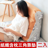 奶油獅-森林野餐-台灣製造-涼爽紙纖多功能含枕護膝抬腿枕/加高三角靠墊-灰(二入)