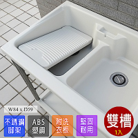 【Abis】 日式穩固耐用ABS塑鋼雙槽式洗衣槽(不鏽鋼腳架)-1入