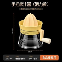 檸檬榨汁器壓榨多功能榨汁機手動檸檬夾橙子擠壓器家用小型壓汁器