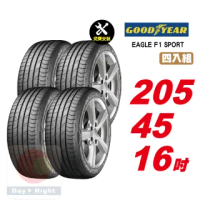 【GOODYEAR 固特異】EAGLE F1 SPORT 抓地舒適輪胎205/45-16-4入組