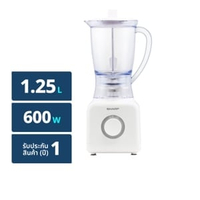 ชาร์ป เครื่องปั่น 600W รุ่น EM-M601 ขนาด 1.25 ล. สีขาว