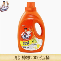 【清新檸檬2kg*1瓶裝】威猛先生地面清潔劑洗瓷地磚除菌去污垢木地板拖地液（包裝升級 新舊包裝隨機發貨）#Y99(平行進口)