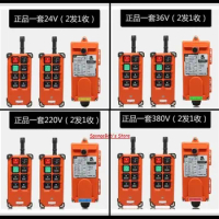 F21-E1B Industrial Radio Remote Control Hoist Crane Control Lift Crane 2x Transmitter + 1x Receiver