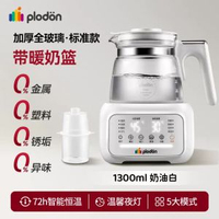 浦利頓全玻璃恆溫電電熱水煲新生嬰兒泡奶暖奶調奶器家用燒水壺