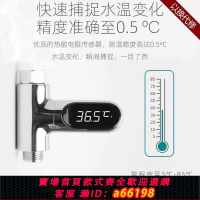 【台灣公司 可開發票】創意二代水溫測量器嬰兒智能淋浴溫度顯示器LED家用洗澡水溫計