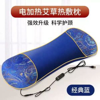 多功能電加熱艾草頸椎枕頭枕家用艾草加熱敷骨頭枕護頸椎安神助