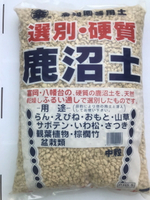 日本 硬質鹿沼土 適合多肉植物 土壤改良 酸性植物 高級園藝用土 大包裝 - 中粒
