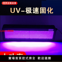 【台灣公司 超低價】大功率風冷LEDUV燈 紫外線燈固化燈UV膠油墨曬版光油燈水晶樹脂膠