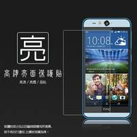 亮面螢幕保護貼 HTC Desire 530 保護貼 軟性 高清 亮貼 亮面貼 保護膜 手機膜