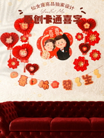 結婚布置客廳背景墻簡約婚房裝飾婚禮卡通喜字拉花ins風婚慶用品