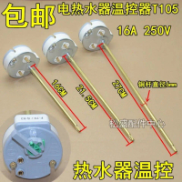 Thermostat Ariston KST18 Điều Nhiệt Máy Nước Nóng Điện T105 Công Tắc Điều Nhiệt Loại Cắm 16A