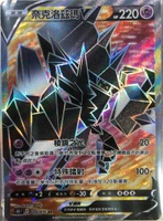 【CardMaster】寶可夢紙牌 中文版 PTCG 連擊大師 S5R_SR_075/070 奈克洛茲瑪V