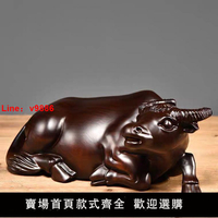 【台灣公司 超低價】黑檀木雕水牛擺件實木雕刻十二生肖臥牛家居辦公室擺設開業送禮品