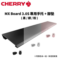 【最高9%回饋 5000點】 Cherry 櫻桃 MX 3.0S 鍵盤專用鋁合金手托 + 腳墊 黑