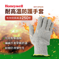 【Honellywell】耐高溫防護手套 手部防護具 耐高溫隔熱手套 851-HP625(布手套 工業手套 耐磨手套)